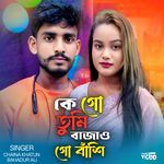 Ke Go Tumi Bajaw Go Bashi