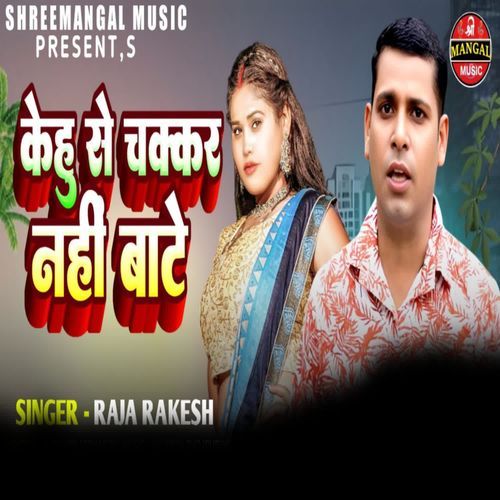 Kehu Se Chakkar Nahi Bate