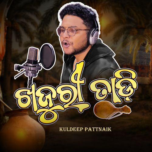 Khajuri Tadi