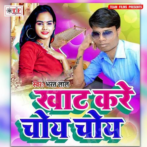 Khat Kare Choy Choy