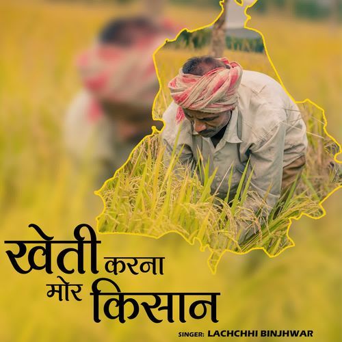 Kheti Karna Mor Kisan