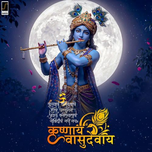 Krishnaya Vasudevaya