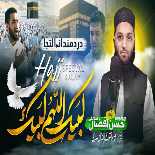 Labbaik Allahumma Labbaik