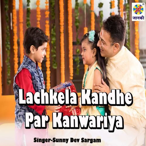 Lachkela Kandhe Par Kawariya
