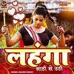 Lahanga Lathi Se Uthi