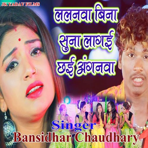 Aata Chakki Ke Mashin cover art
