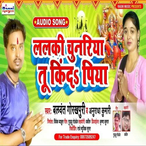 Lalki Chunariya Tu Kindas Piya