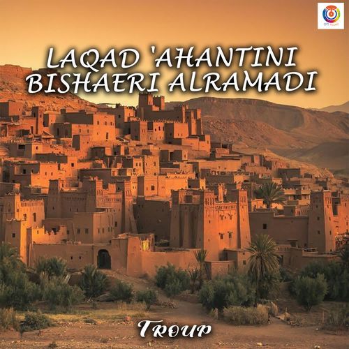 Laqad 'Ahantini Bishaeri Alramadi