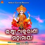 Laxmi Thakurani Mahamayee