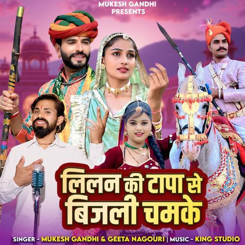 Lilan Ki Tapa Se Bijali Chamke