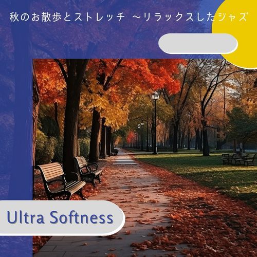 Glowing Gingko Glide (Key A Ver.) cover art