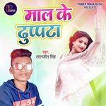 Maal Ke Dupatta (Bhojpuri)
