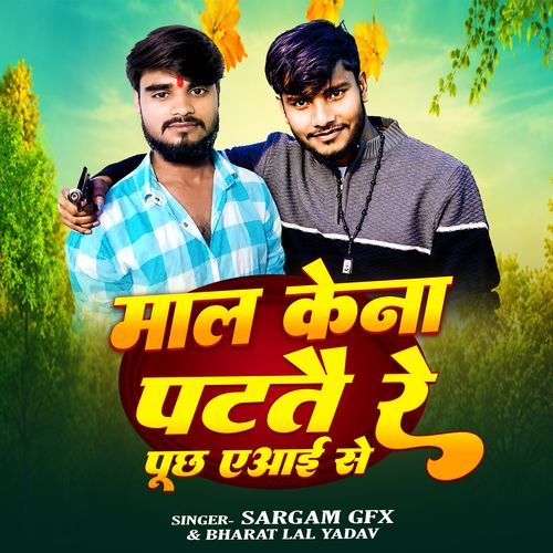 Maal Kena Pattai Re Puch Ai Se