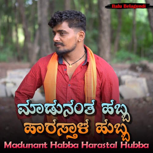 Madunant Habba Harastal Hubba cover art