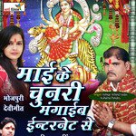 Tabe Maiya Ke Arti Utari