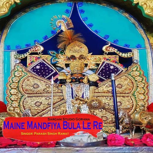 Maine Mandfiya Bula Le Re