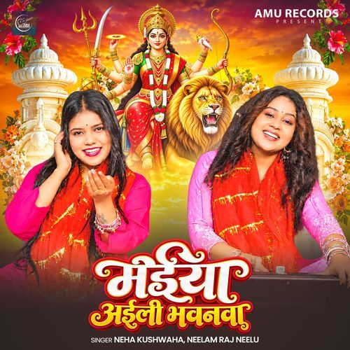 Maiya Asli Bhawanwa