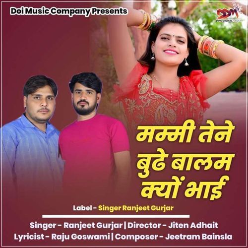 Mammy Tene Bude Balam Ku Bhayi