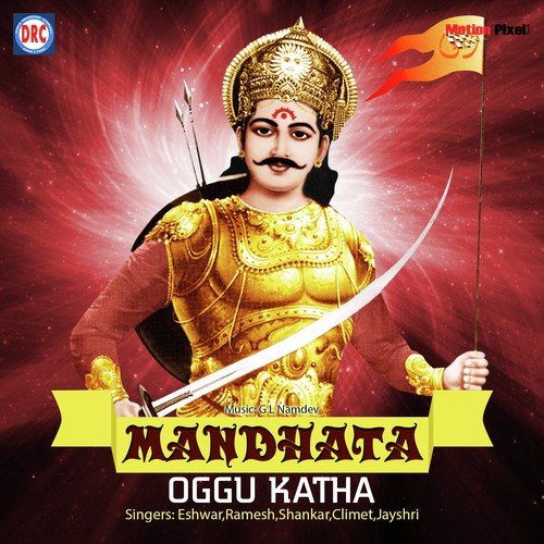Mandhata Oggu Katha