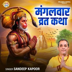 Mangalvar Vrat Katha-SVs4fEVRBHY