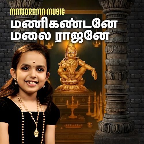 Manikandhanea Malai Raajanea