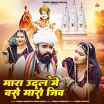 Mara Udal Mein Base Maro Jiv