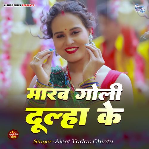 Marab Goli Dulha Ke