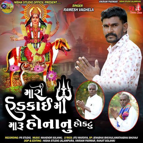 Mari Hadakmai Maa Maru Hona Nu Hoktu