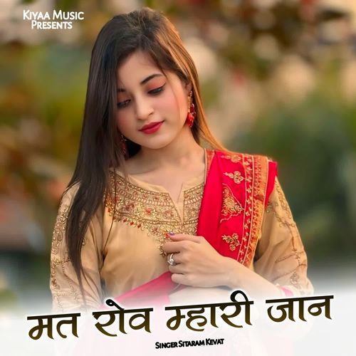 Mat Rove Mahari Jaan