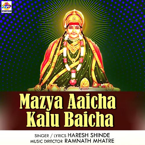 Mazya Aaicha Kalu Baicha