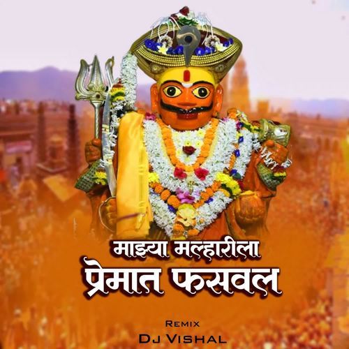 Mazya Malharila Premat Fasaval (Dj Vishal)