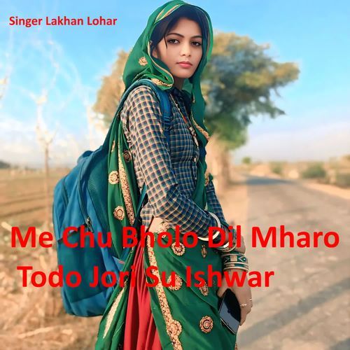 Me Chu Bholo Dil Mharo Todo Jori Su Ishwar