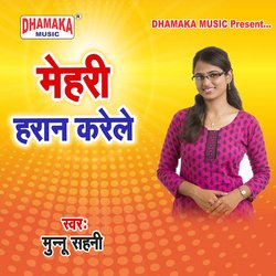 Krishna Ji Ke Gana Me (from&quot;Mehari Haran Kerele&quot;)-CF8bWgJYZXo