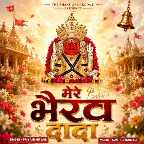 Mere Bhairav Dada