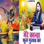 Mere Kaanha Phul Gulaab Ka