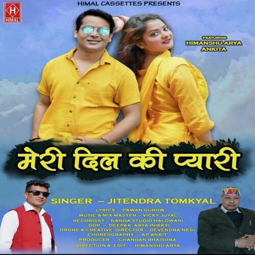 Meri Dil Ki Pyari ( Feat. Jitendra Tomkyal )