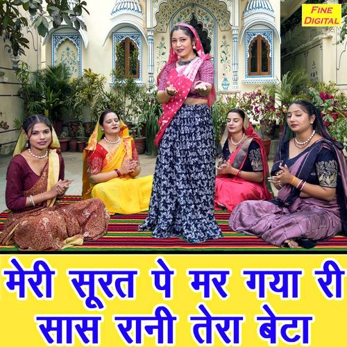 Meri Surat Pe Mar Gaya Ri Saas Rani Tera Beta