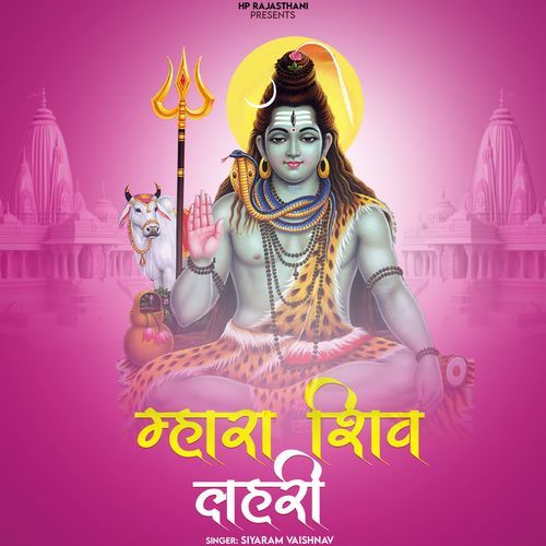 Mhara Shiv Lahari