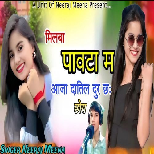 Milba Pavta M Aaja Datil Dur Chh Chora