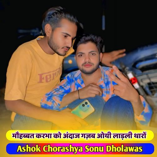 Mohabbat Karbha Ko Andaj Gajab Ooyi Ladli Tharo