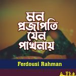 Mon Projapoti Jeno Pakhnay