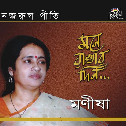 Manisha Mukherjee