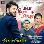 Morom Dibane Ebarole