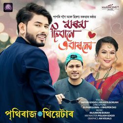 Morom Dibane Ebarole