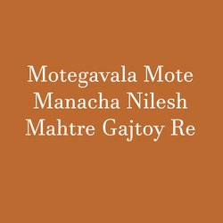 Motegavala Mote Manacha Nilesh Mahtre Gajtoy Re-EQofeUZCZlo