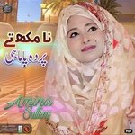 Na Mukh Te Parda Pa Mahi