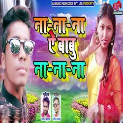 Na Na Na Ae Babu Na Na Na Na