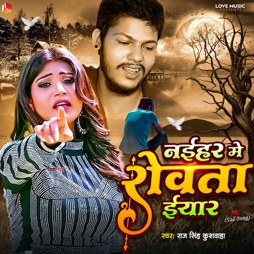 Naihar Me Rowata Eyaar Ho