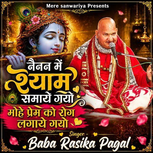 Nainan Main Shyam Samaye Gayo Mohe Prem Ko Rog Lagaye Gayo