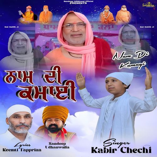 Nam Di Kamayi